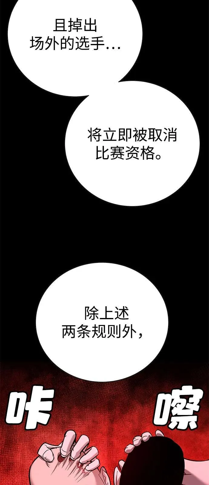 第25话 第8页