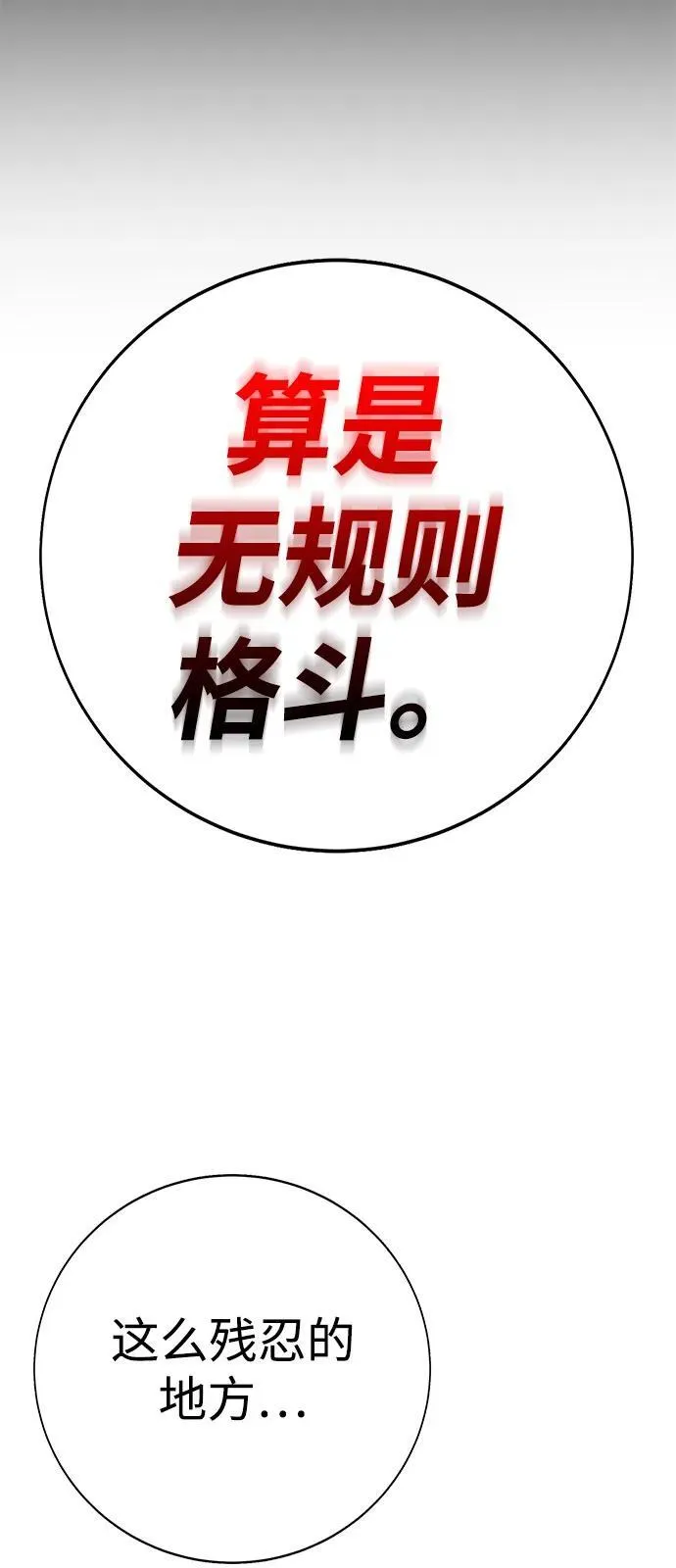 第25话 第10页