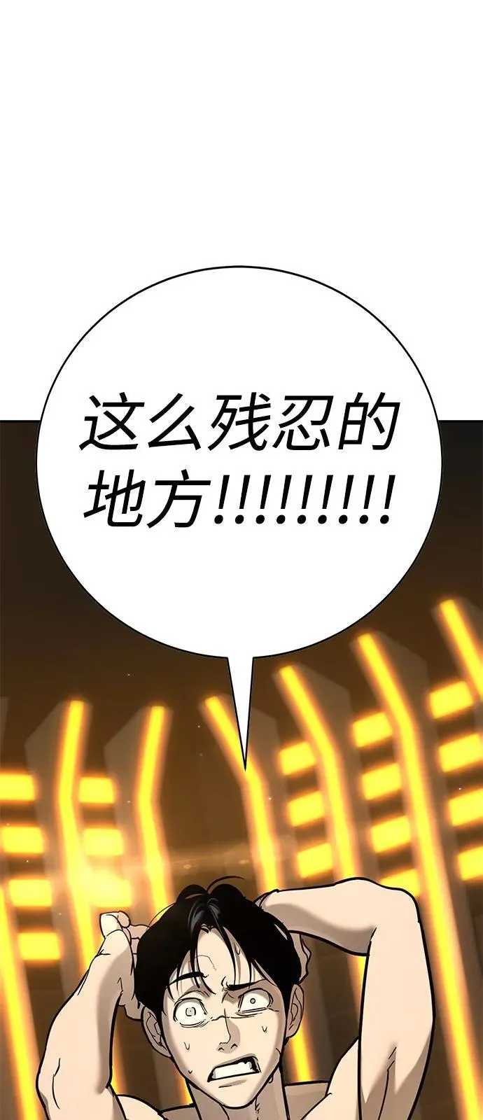 第25话 第11页