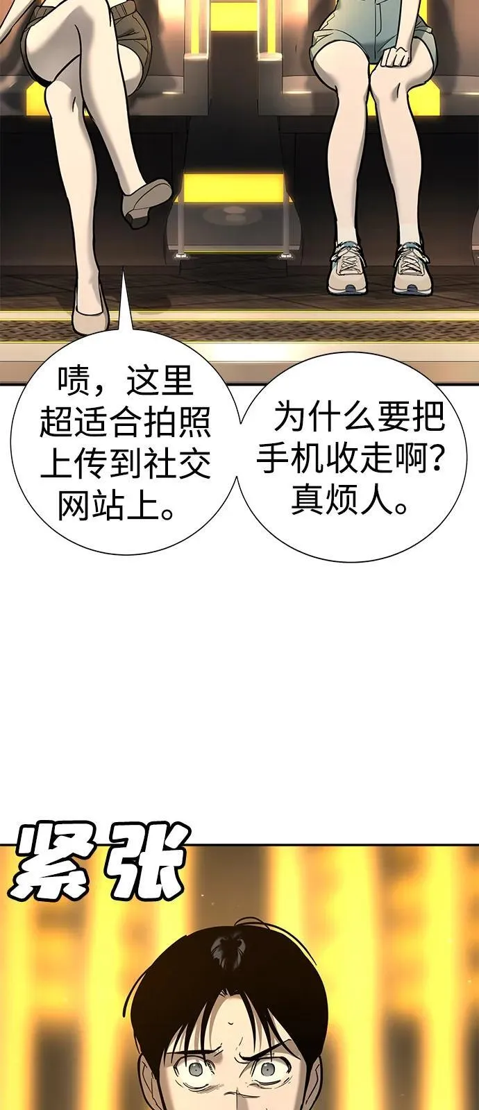 第25话 第16页