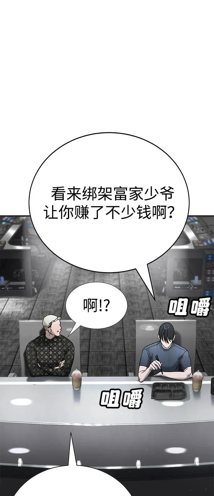 第25话 第20页