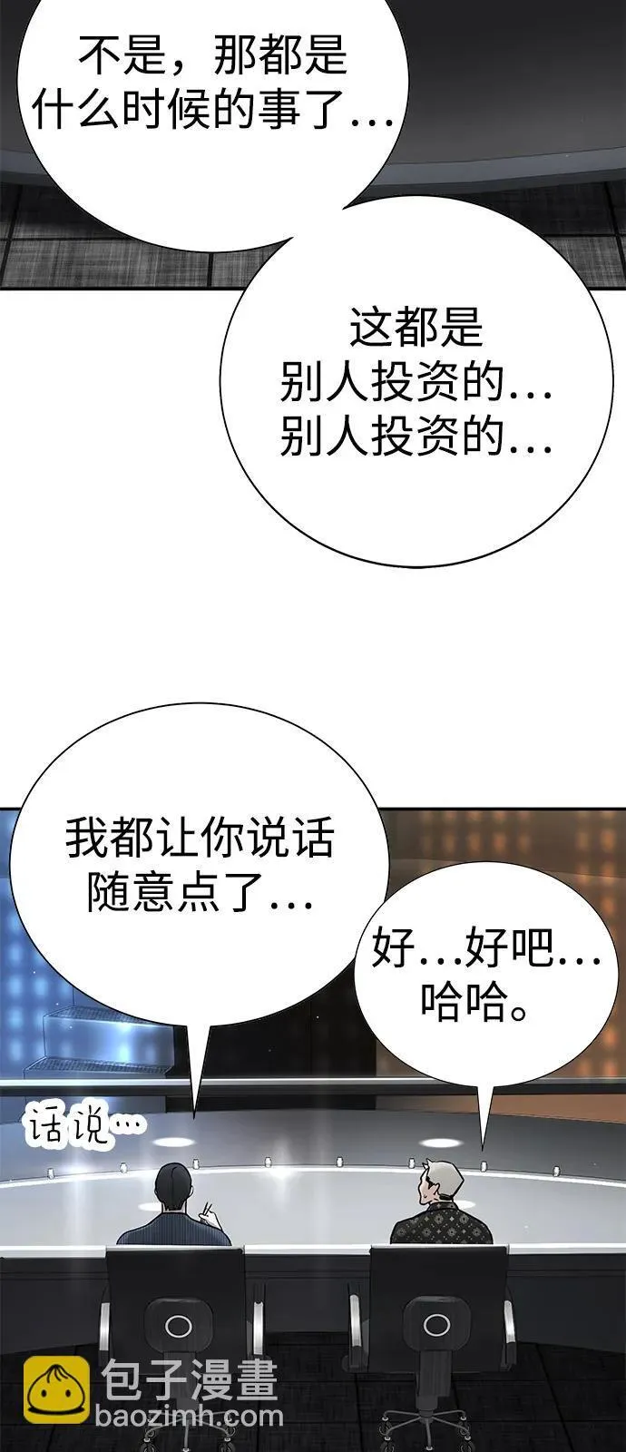 第25话 第21页