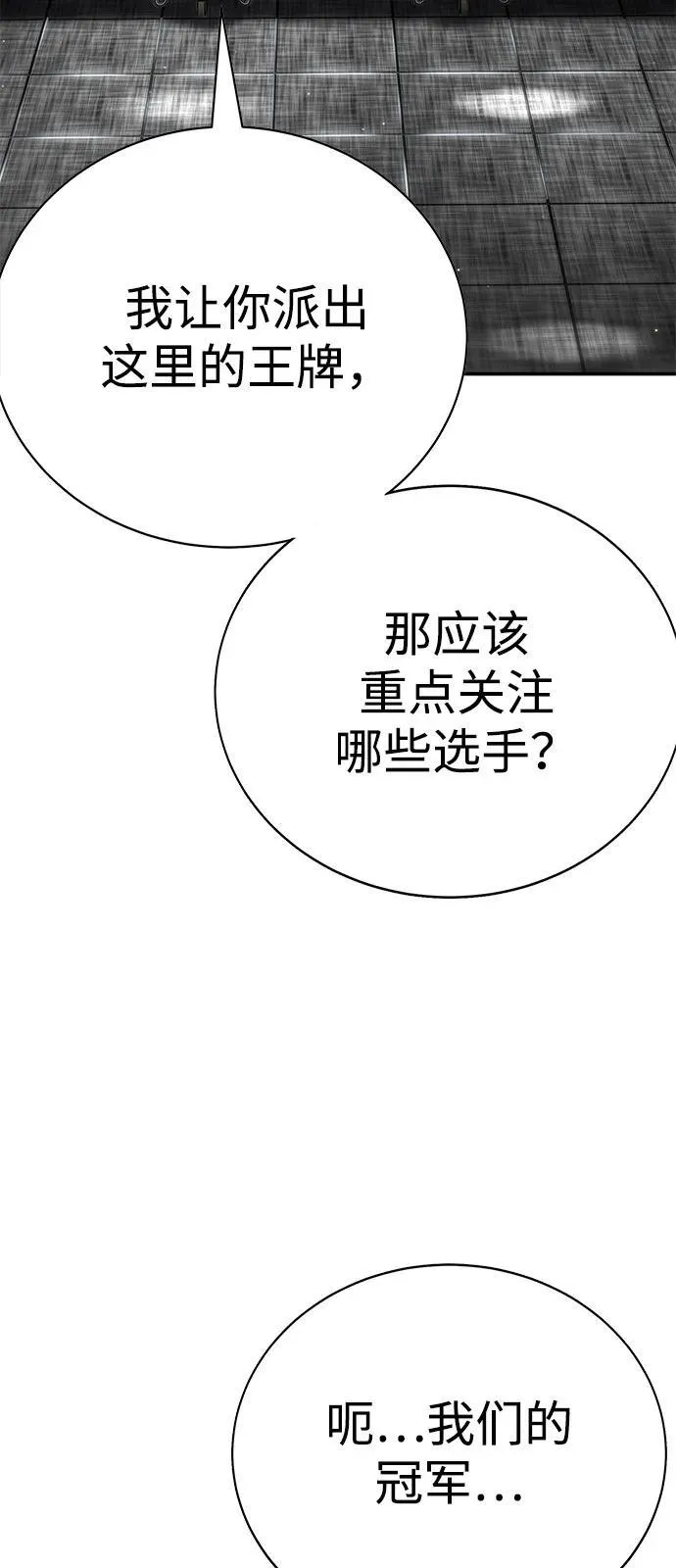 第25话 第22页