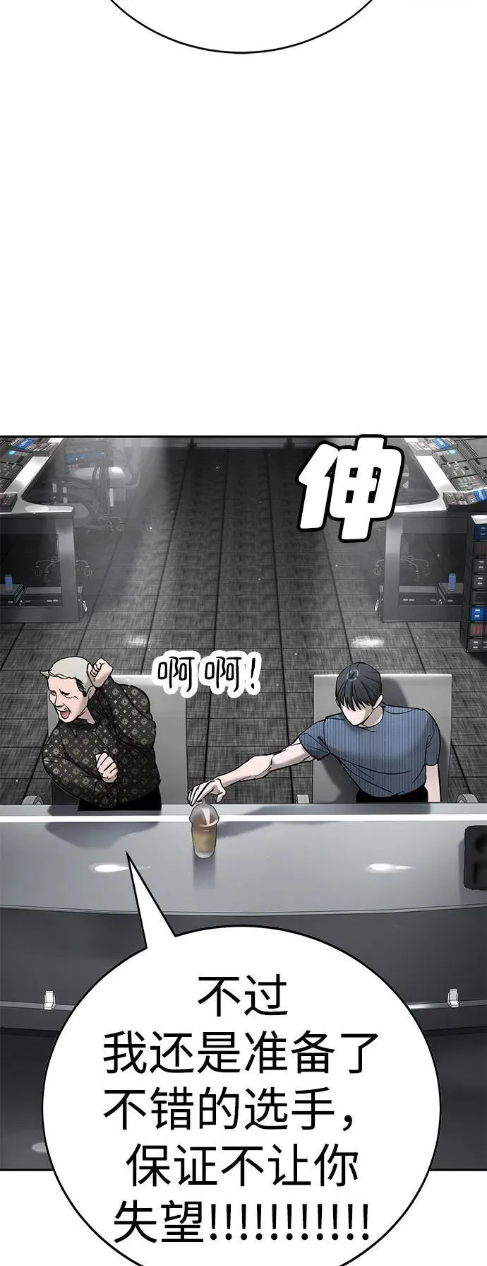 第25话 第25页