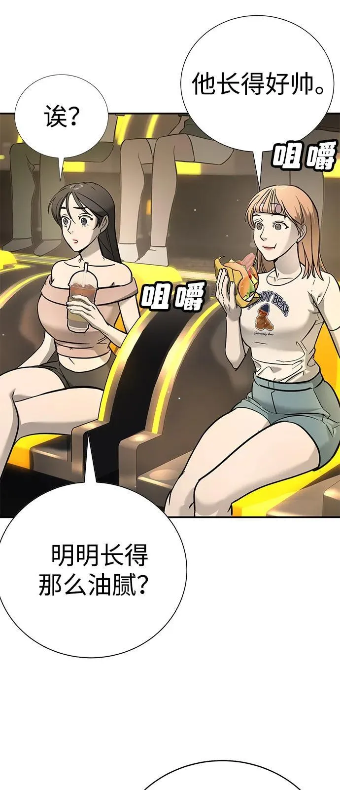 第25话 第31页