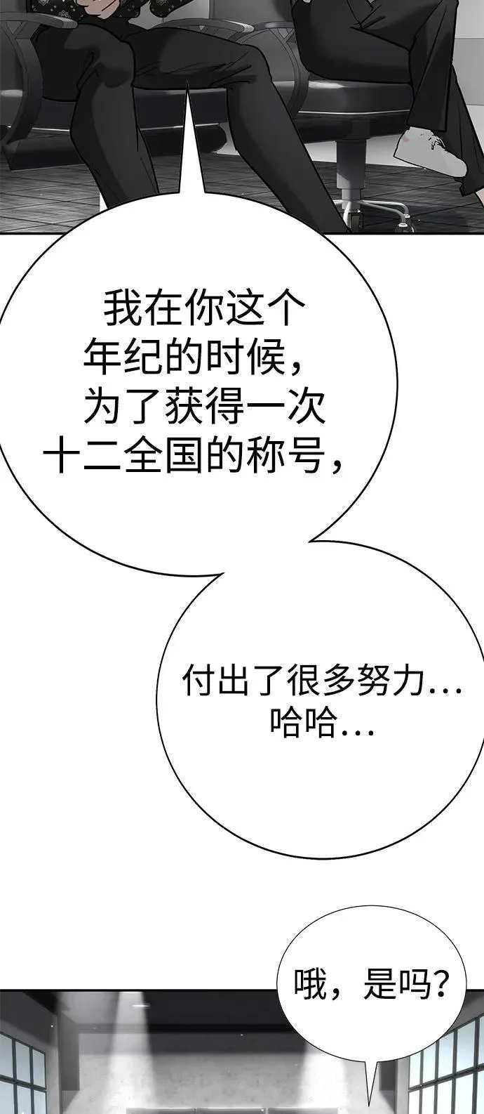 第25话 第35页