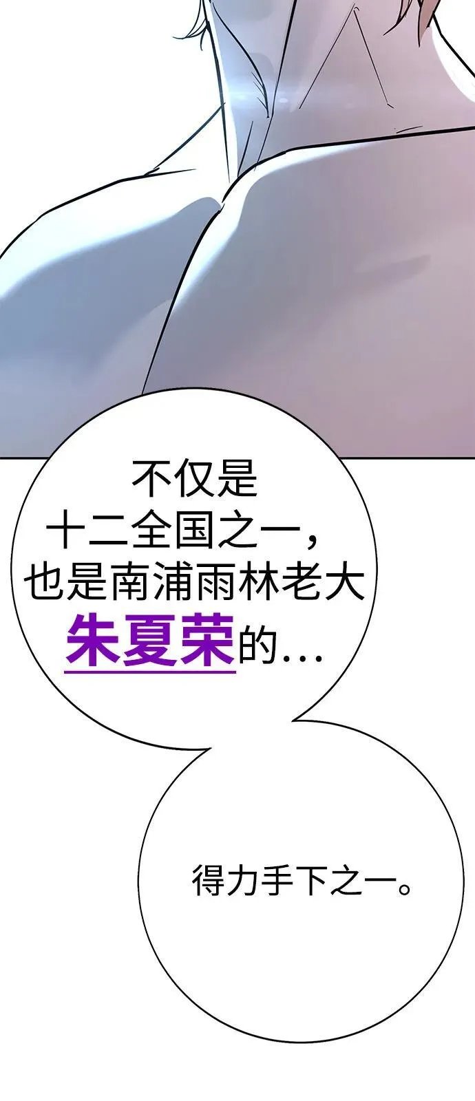 第25话 第38页