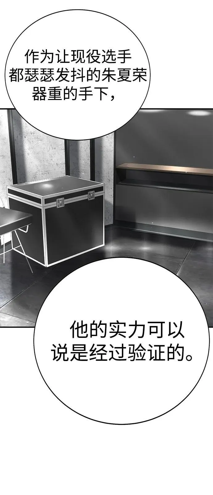 第25话 第39页