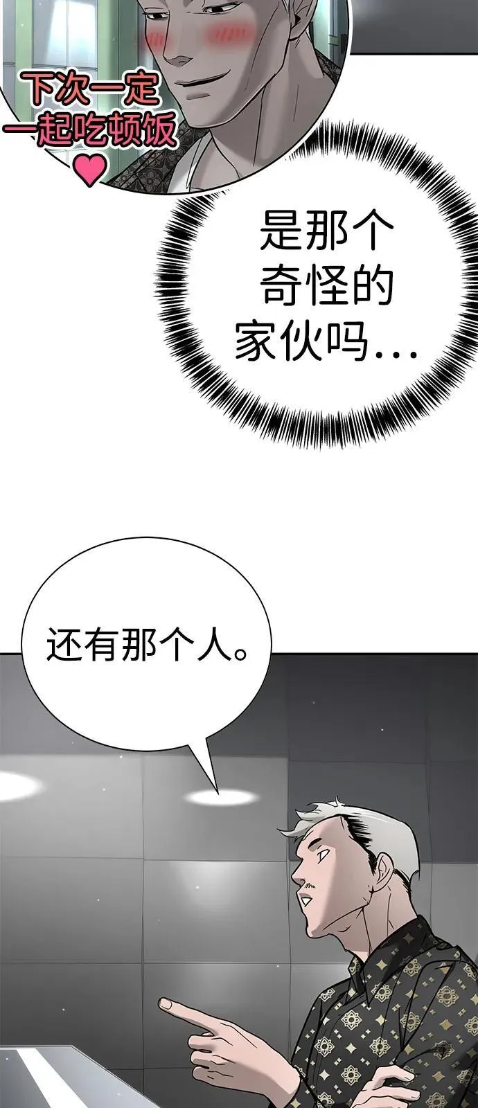 第25话 第41页