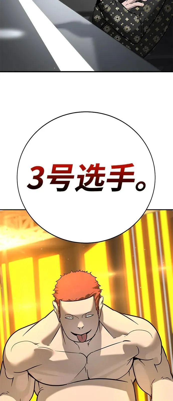 第25话 第42页