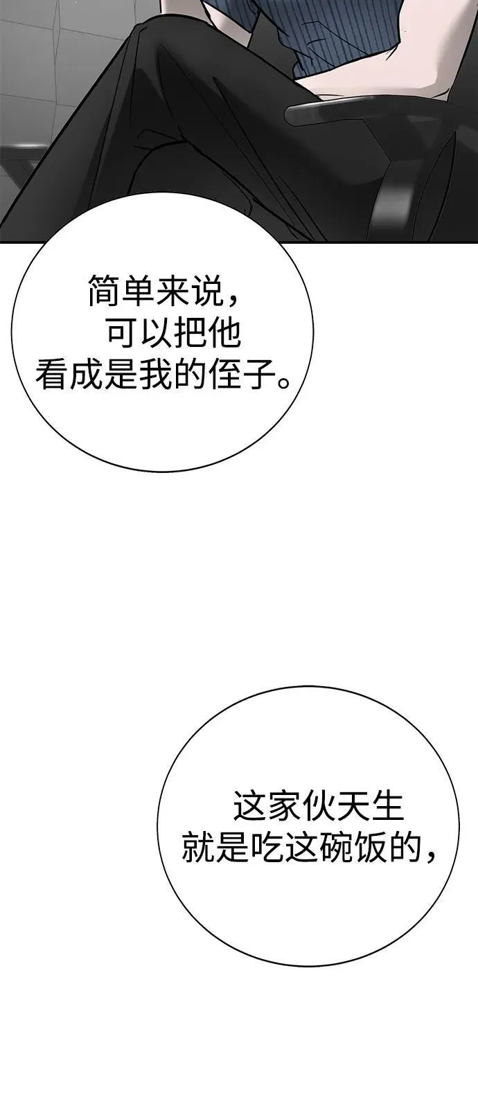 第25话 第47页