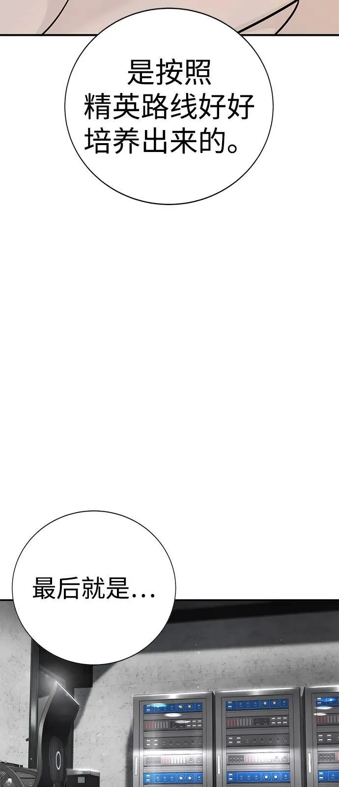 第25话 第49页