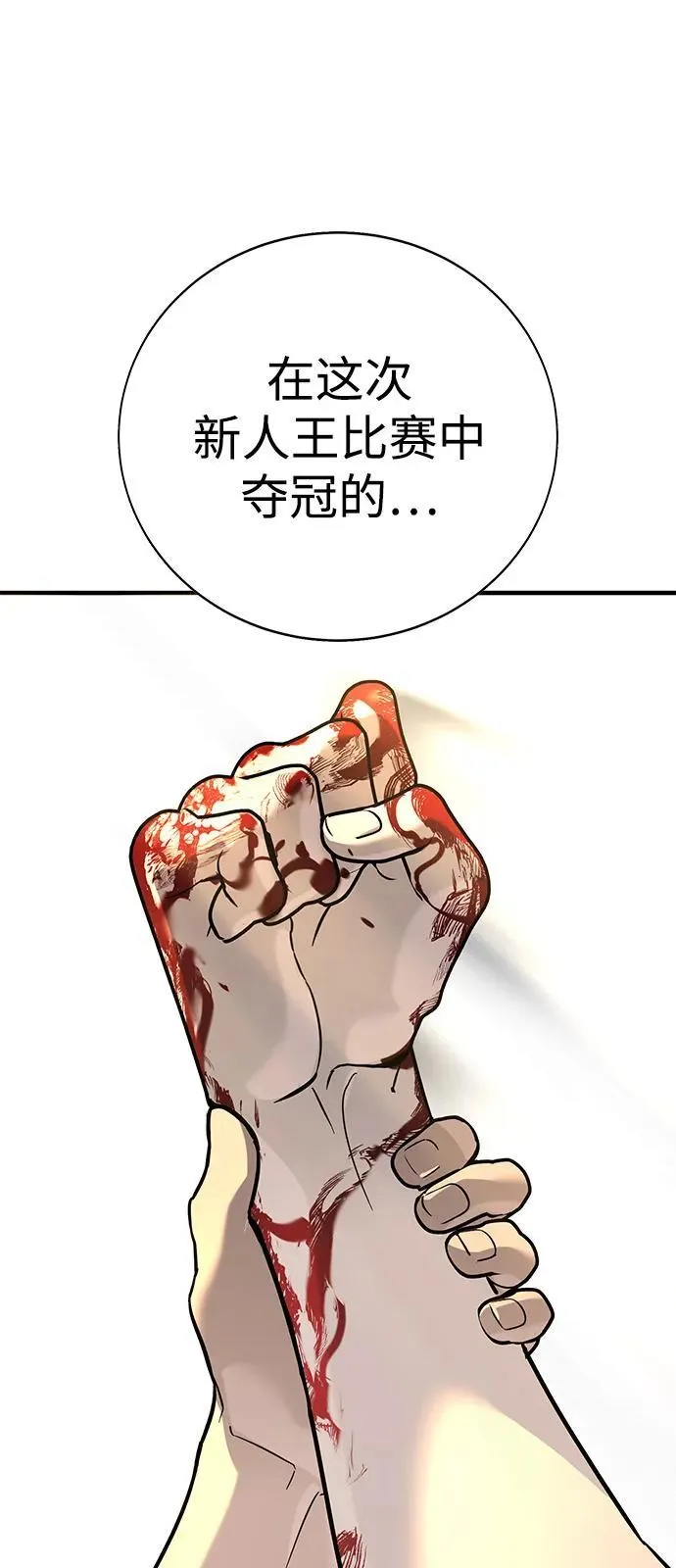 第25话 第52页