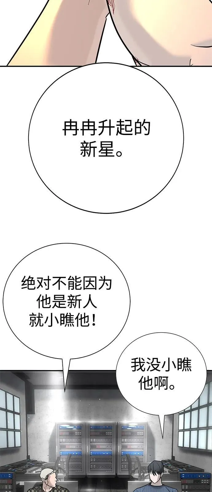 第25话 第53页