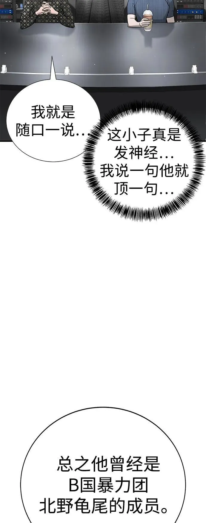 第25话 第54页