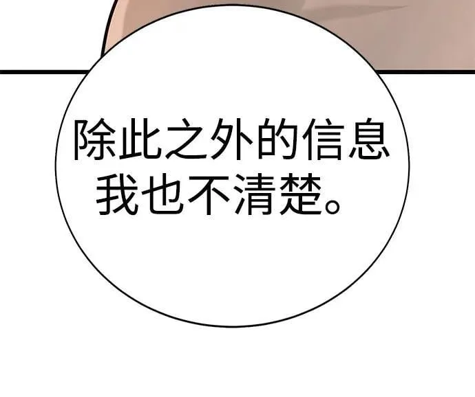 第25话 第56页