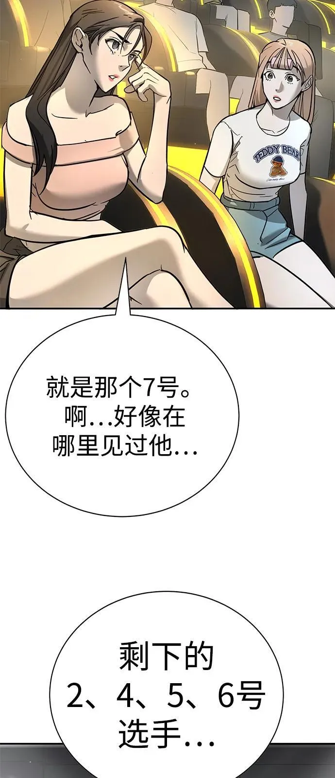 第25话 第60页