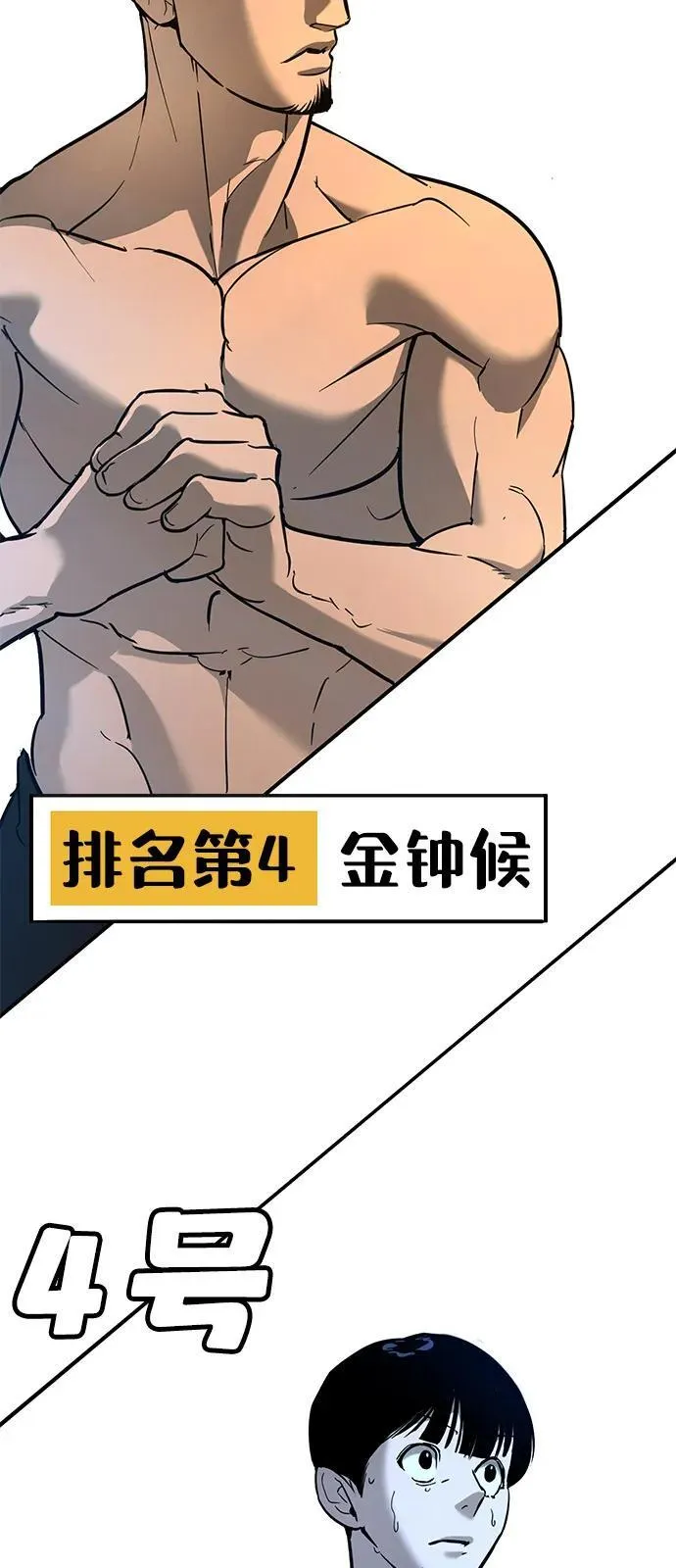 第25话 第62页