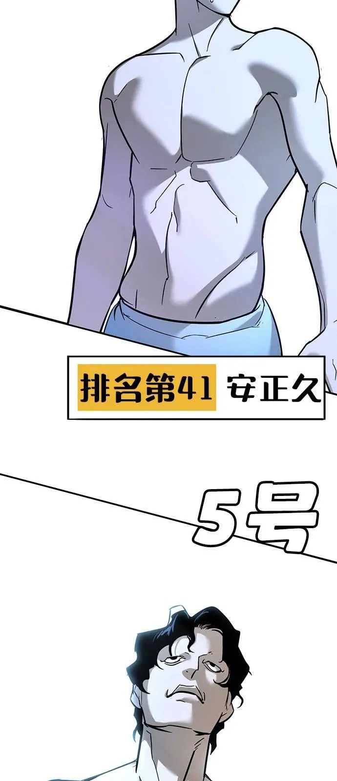第25话 第63页