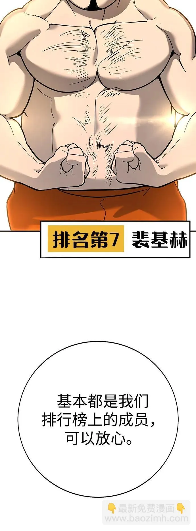 第25话 第65页