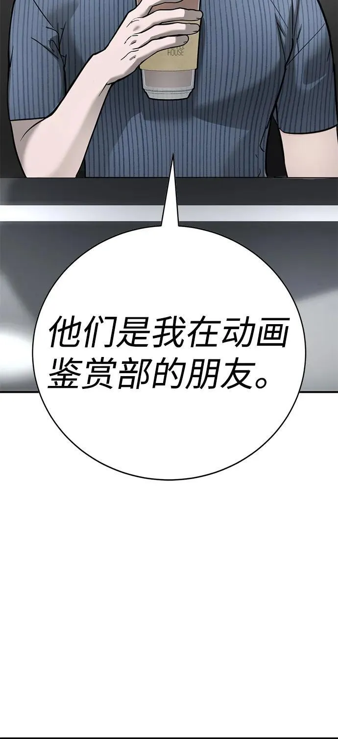 第25话 第68页