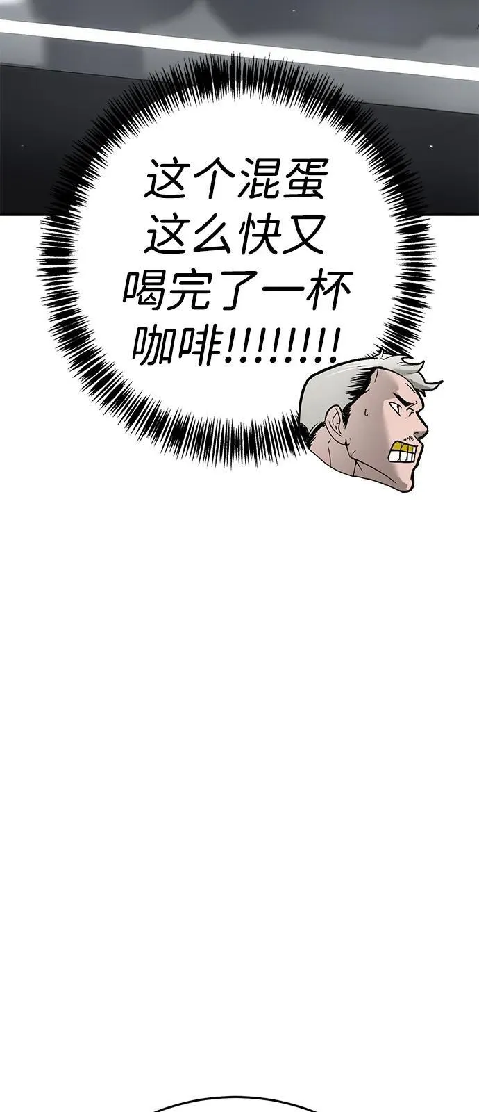 第25话 第71页