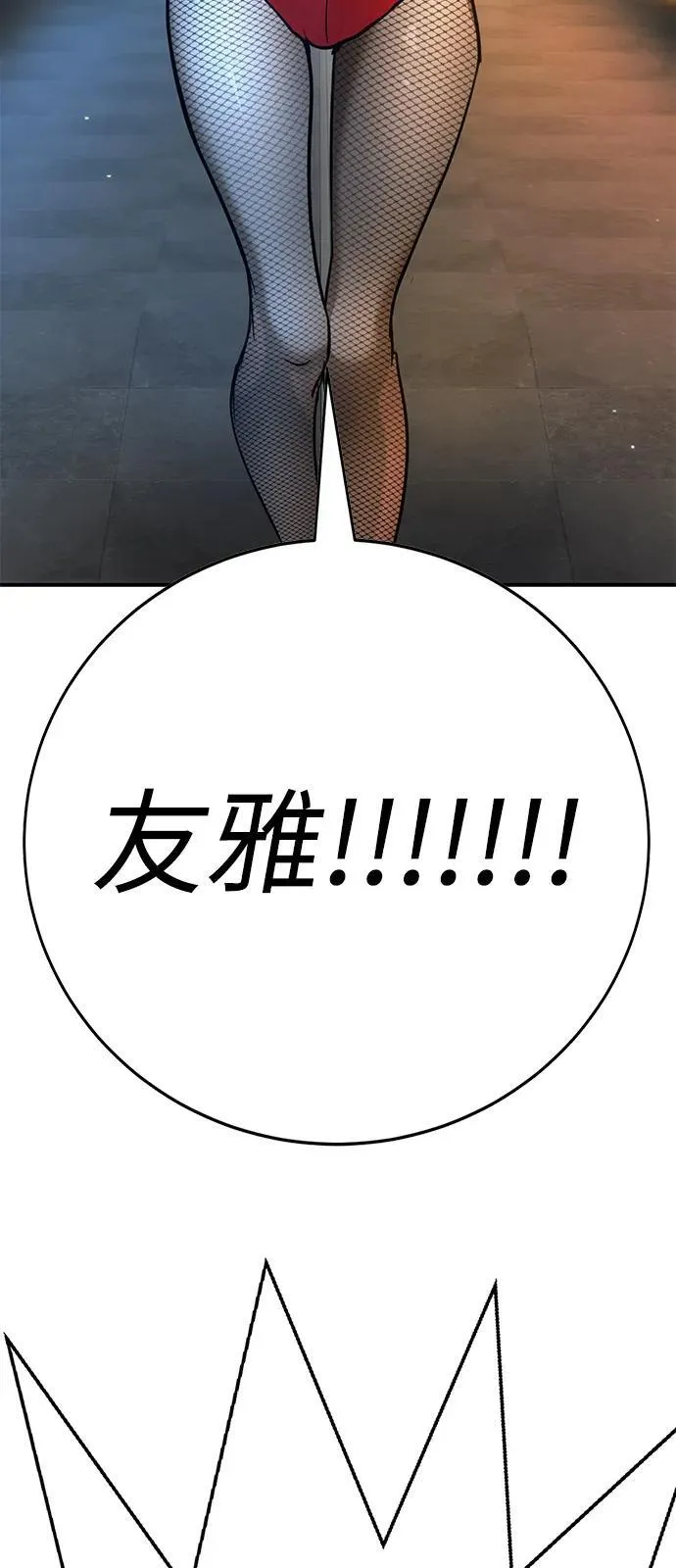 第25话 第73页
