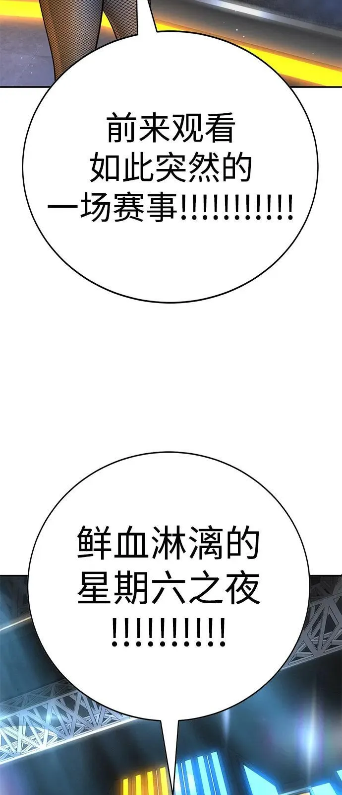 第25话 第77页