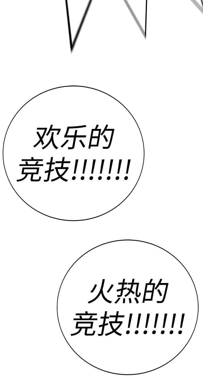 第25话 第79页
