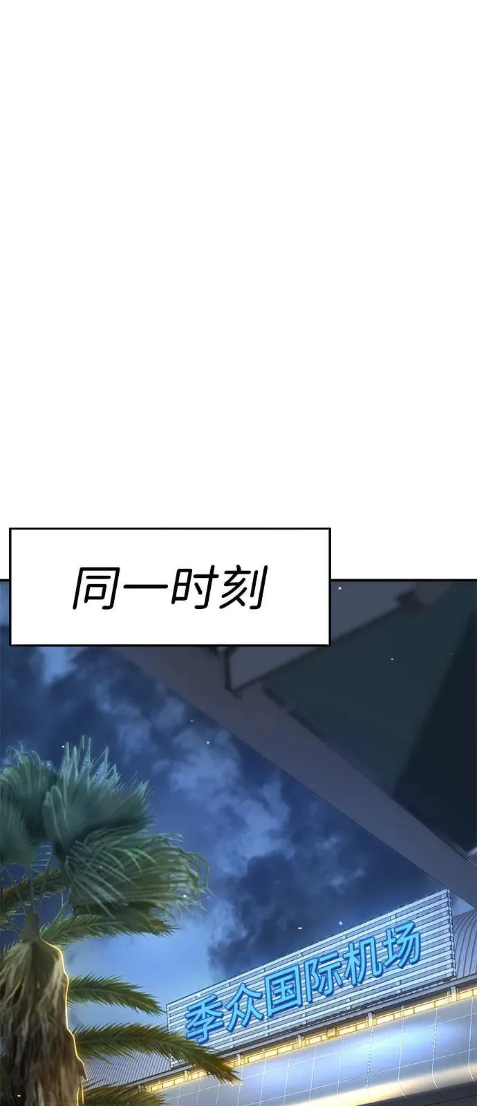 第25话 第93页