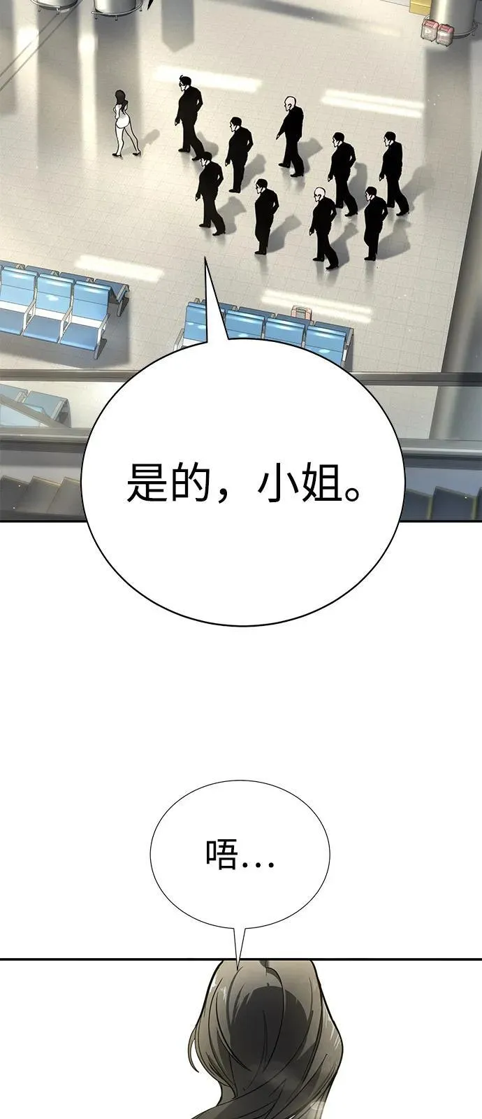 第25话 第97页