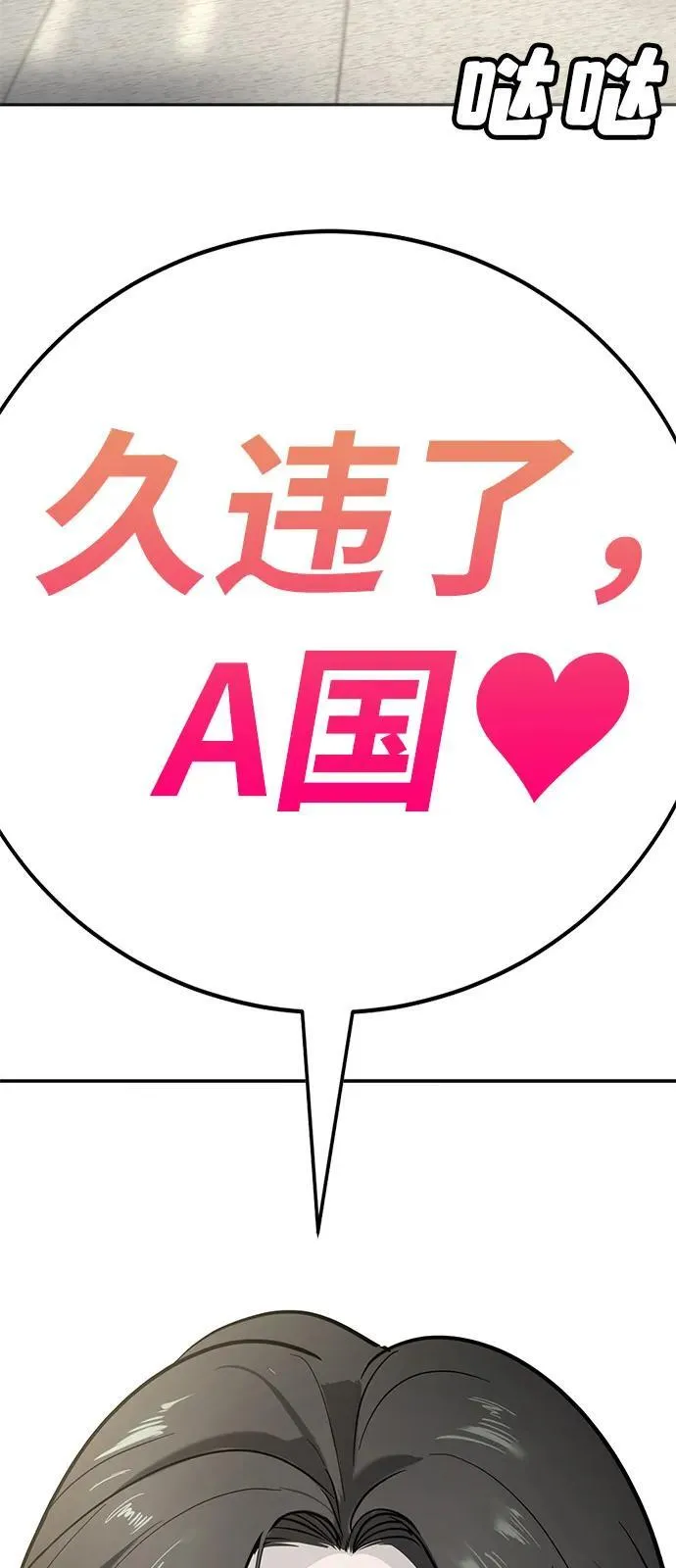 第25话 第101页