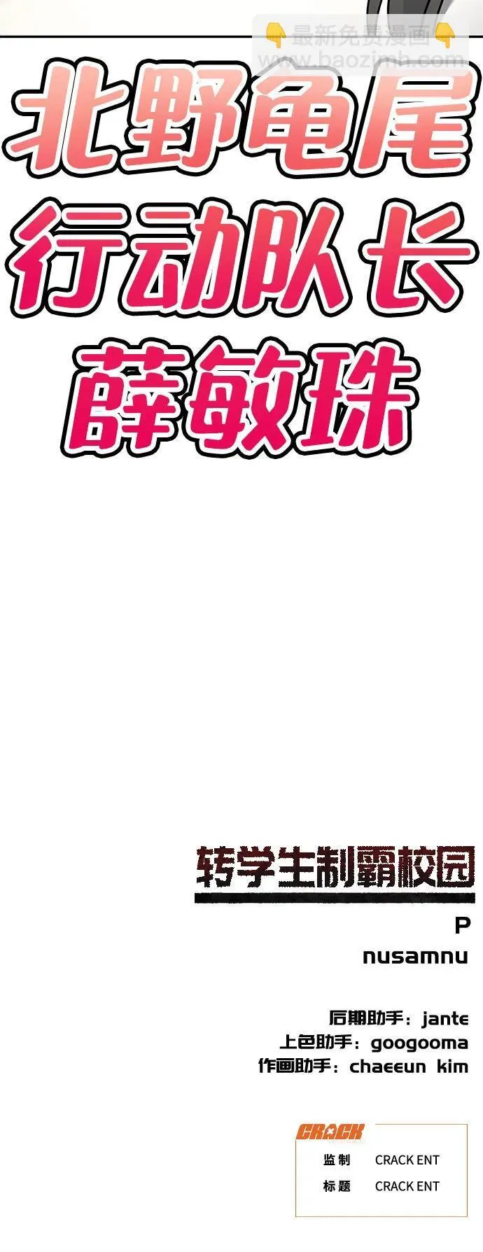 第25话 第103页