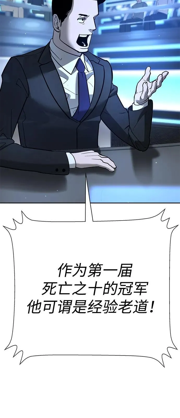 第26话 第20页