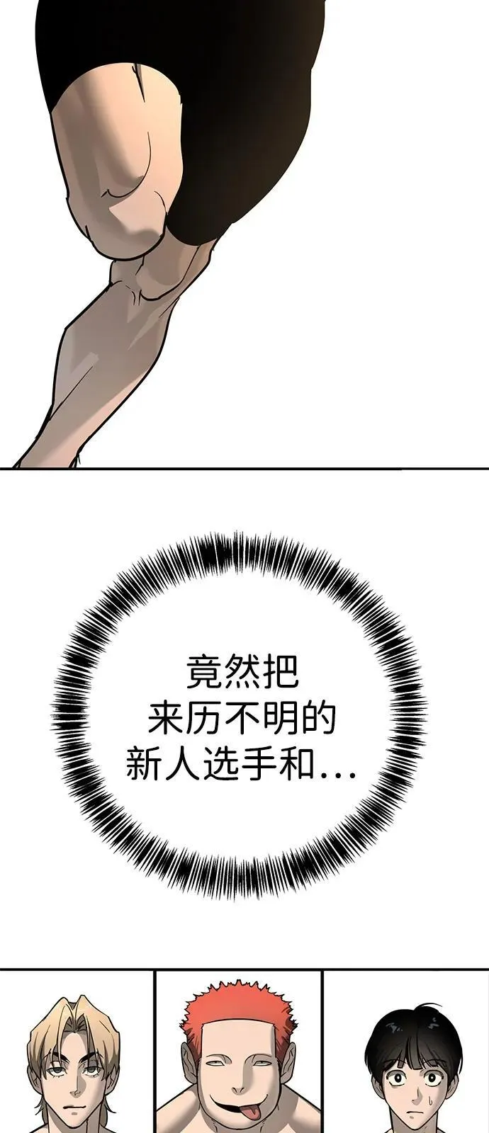 第26话 第23页