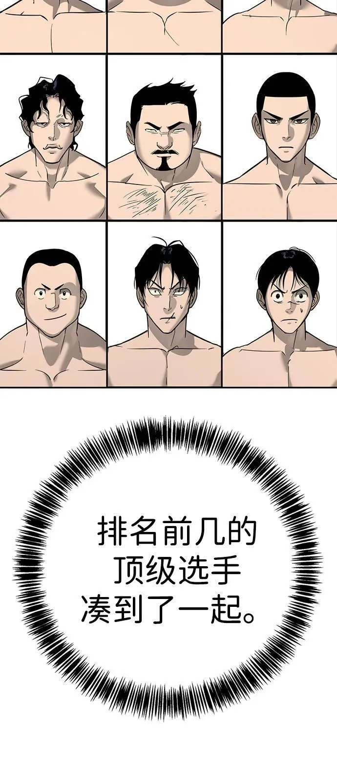 第26话 第24页