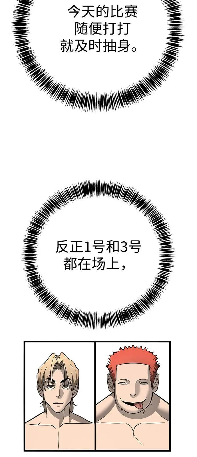 第26话 第26页