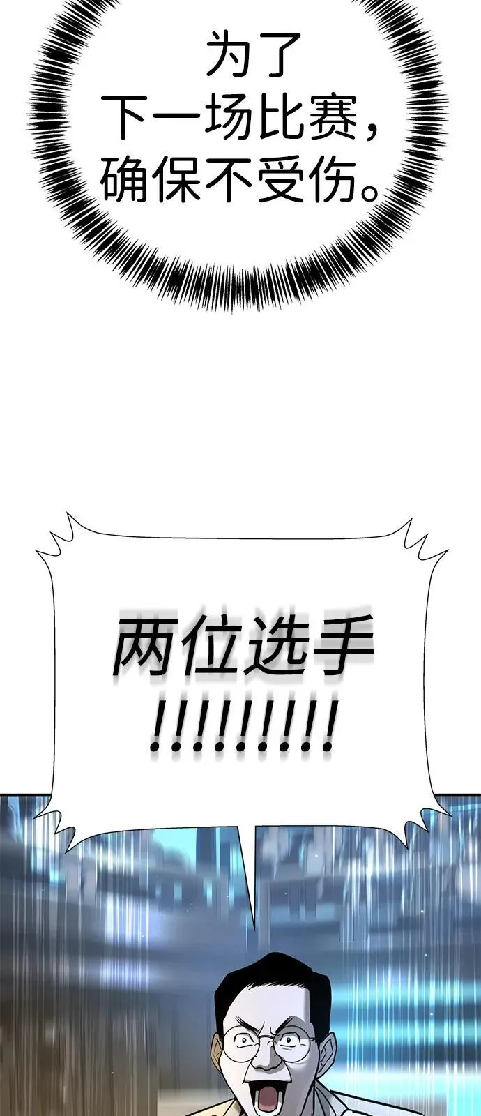 第26话 第34页