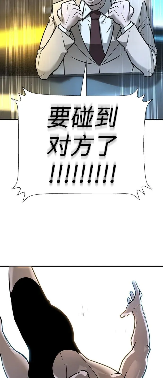第26话 第35页
