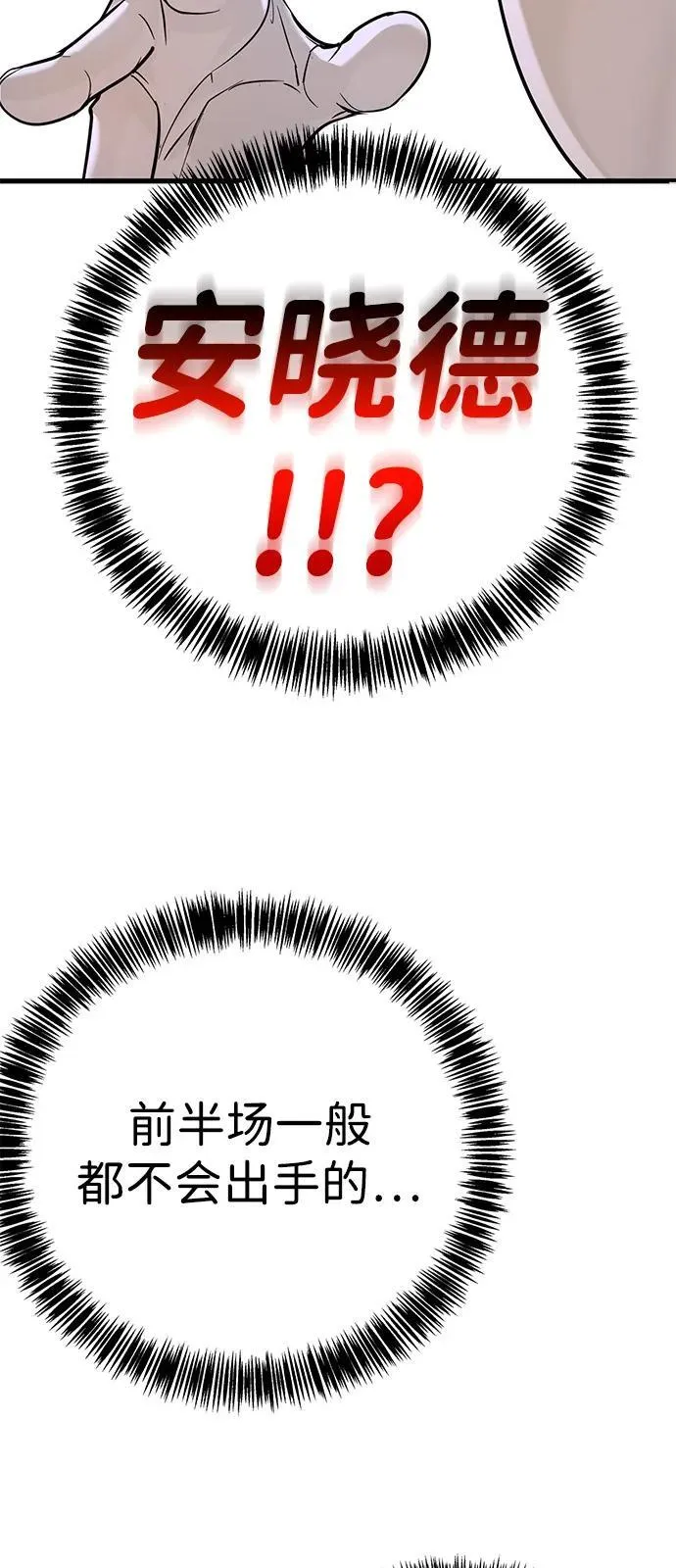 第26话 第44页
