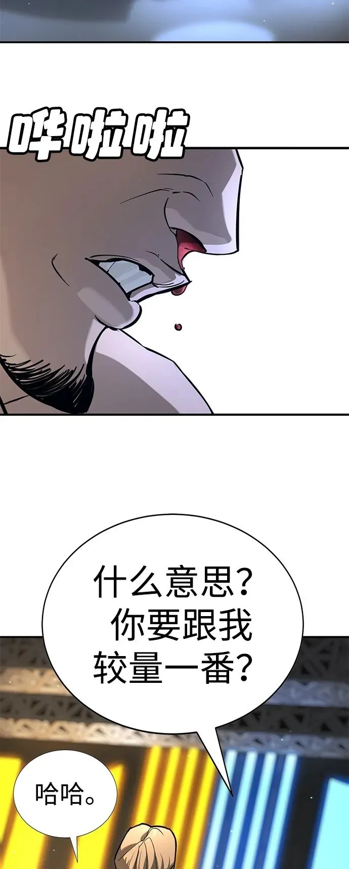 第26话 第50页