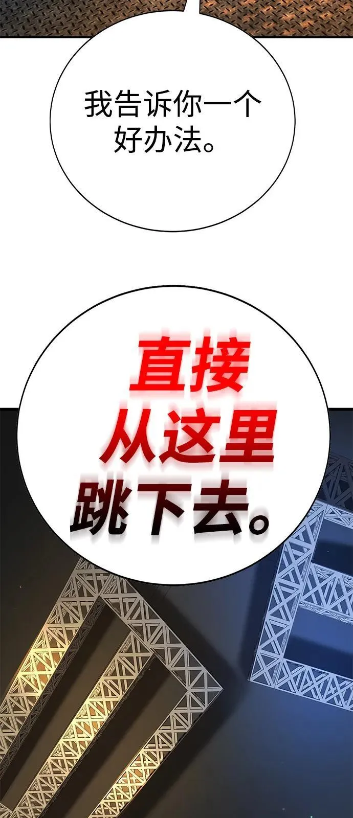 第26话 第53页