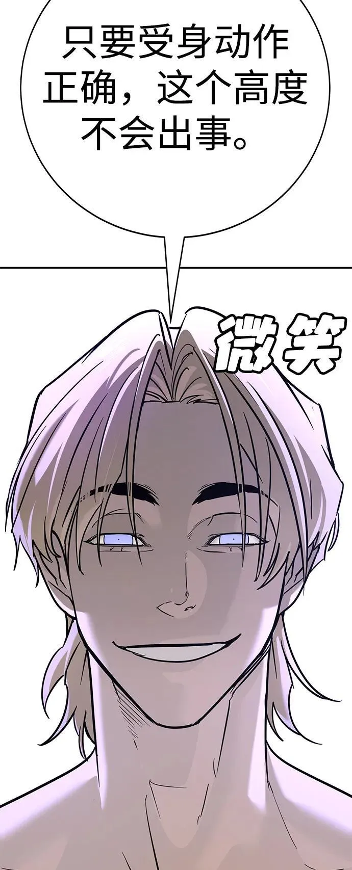 第26话 第55页