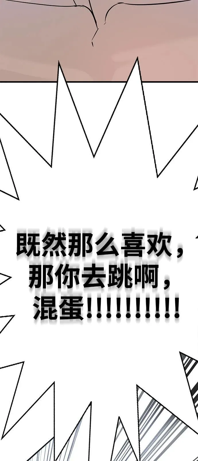 第26话 第56页