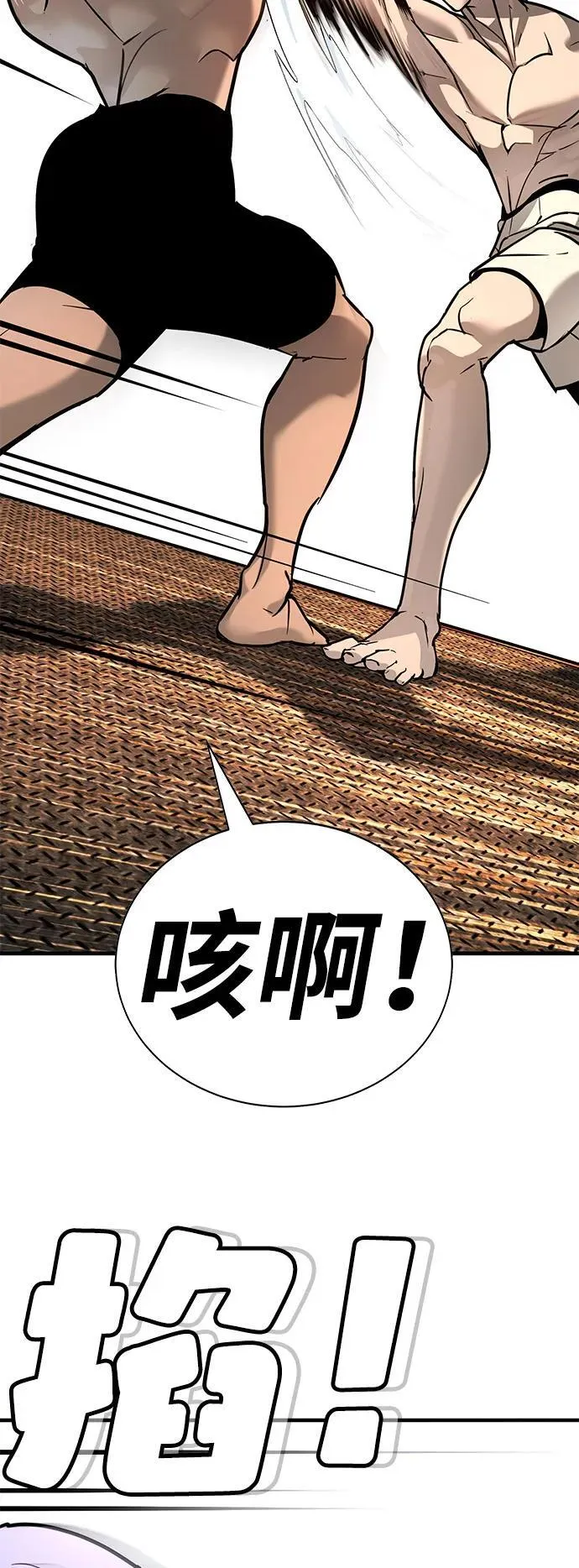 第26话 第59页
