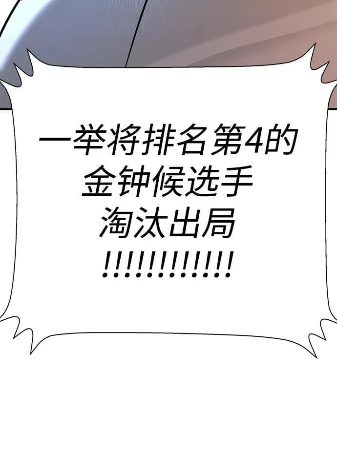 第26话 第77页