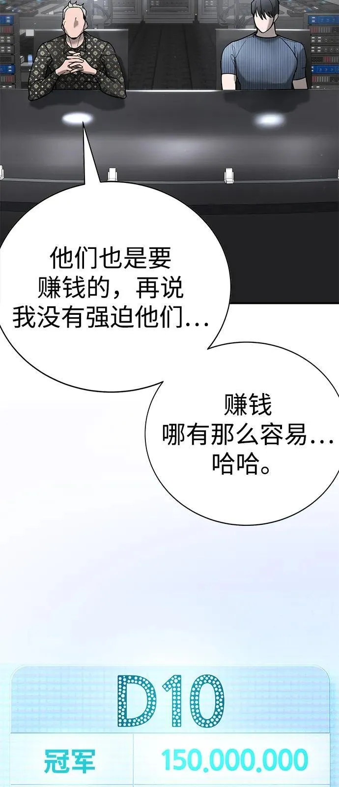 第26话 第83页