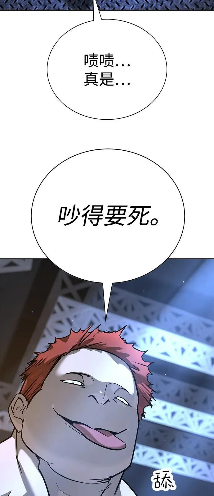第26话 第94页