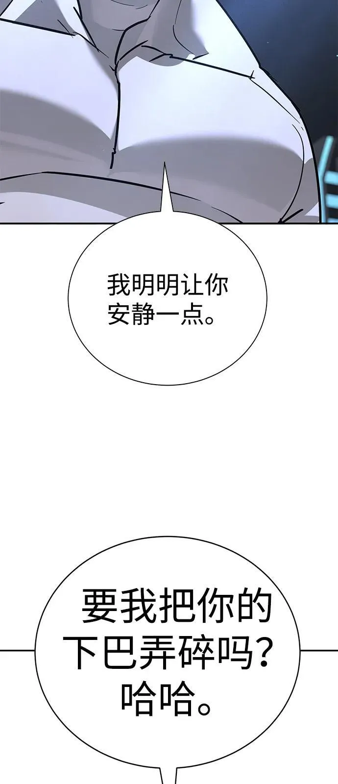 第26话 第95页