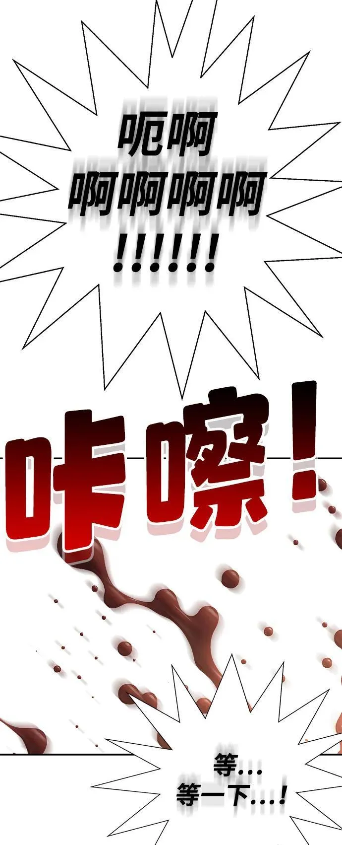 第26话 第97页